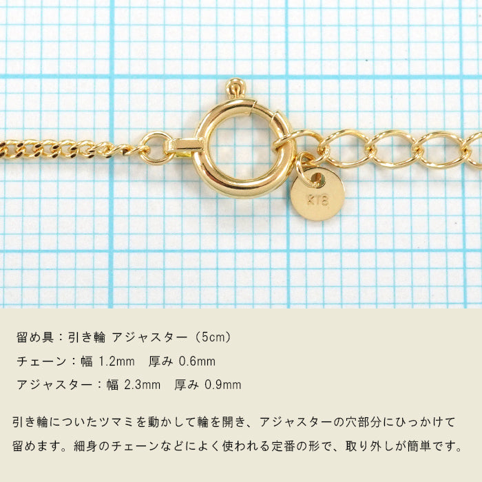 喜平 ネックレス 18金 1g 幅1.2mm 40cm~45cm アジャスター付き K18刻印 2面 シングル K18 ゴールド チェーン 新品 【当店限定】