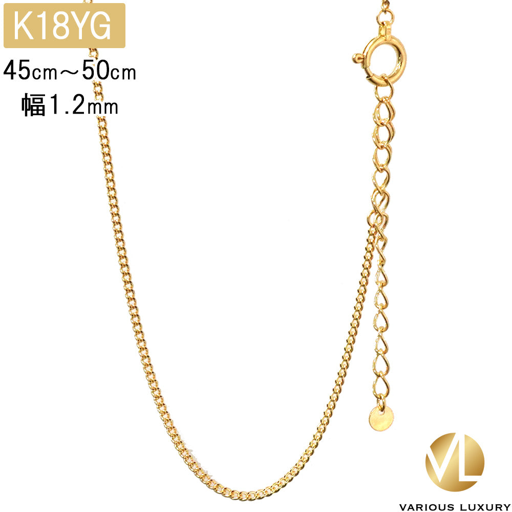 喜平 ネックレス 18金 1.2g 幅1.2mm 45cm~50cm アジャスター付き K18刻印 2面 シングル K18 ゴールド チェーン 新品 【当店限定】