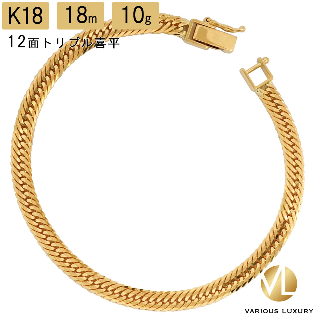 出産祝い K18 美品 喜平 中折れ式金具 ブレスレット ダブルチェーン 