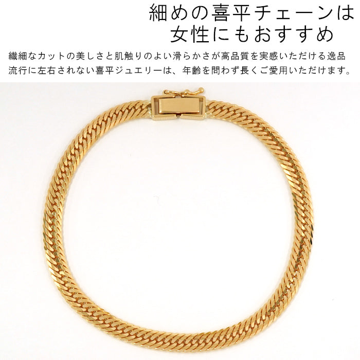 18金 喜平チェーン トリプル12面カット 高輝度仕上げ ゴールド