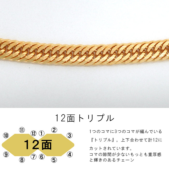 喜平 12面カット トリプルチェーン K18ネックレス  gold
