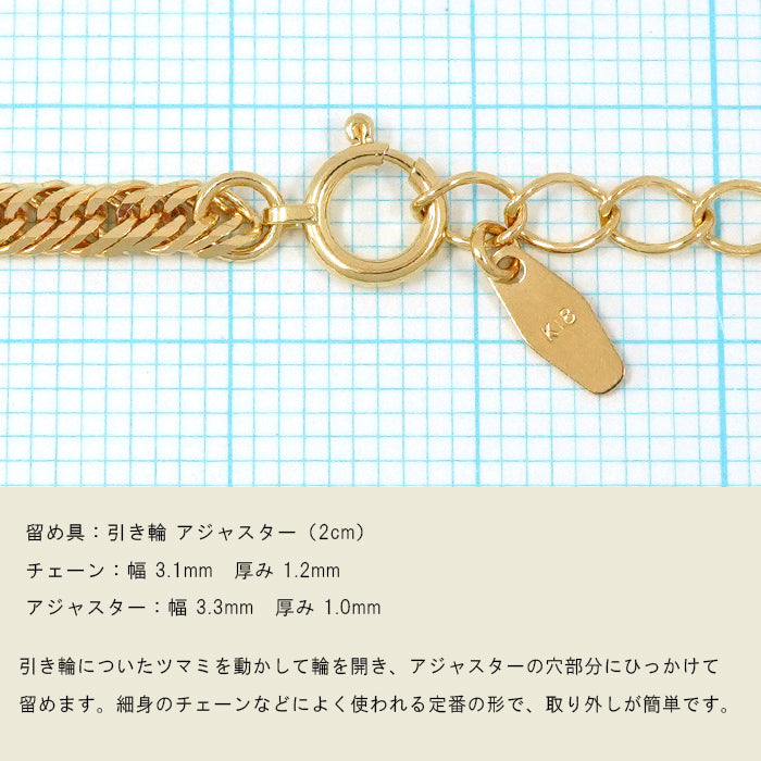 キヘイ 喜平ブレスレット 留め具部分 引き輪式拡大画像 プレート アジャスター