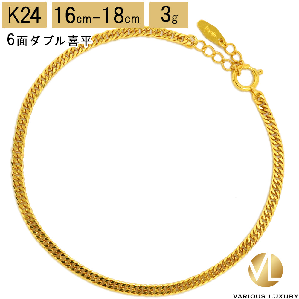 【新入荷】 喜平 ブレスレット 24金 ダブル 6面 16cm 17cm 18cm 3g アジャスター付き 造幣局検定マーク K24 ゴールド チェーン 新品