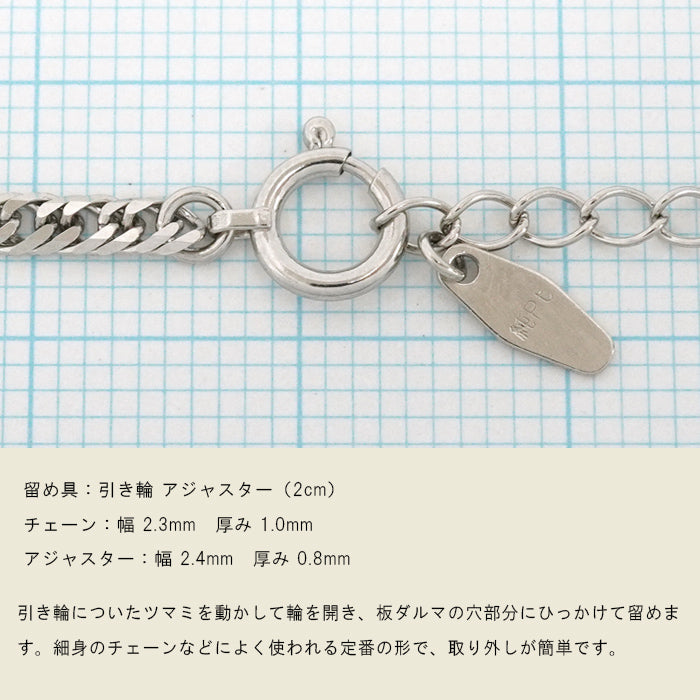 喜平 ブレスレット Pt1000 ダブル 6面 16cm 17cm 18cm 3g 造幣局検定マーク Pt999 純プラチナ チェーン 新品