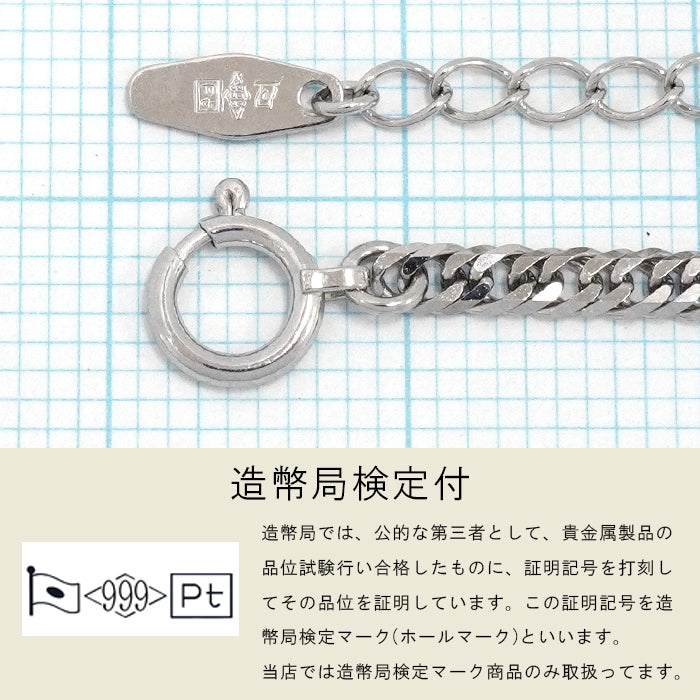 喜平 ブレスレット Pt1000 ダブル 6面 16cm 17cm 18cm 3g 造幣局検定マーク Pt999 純プラチナ チェーン 新品
