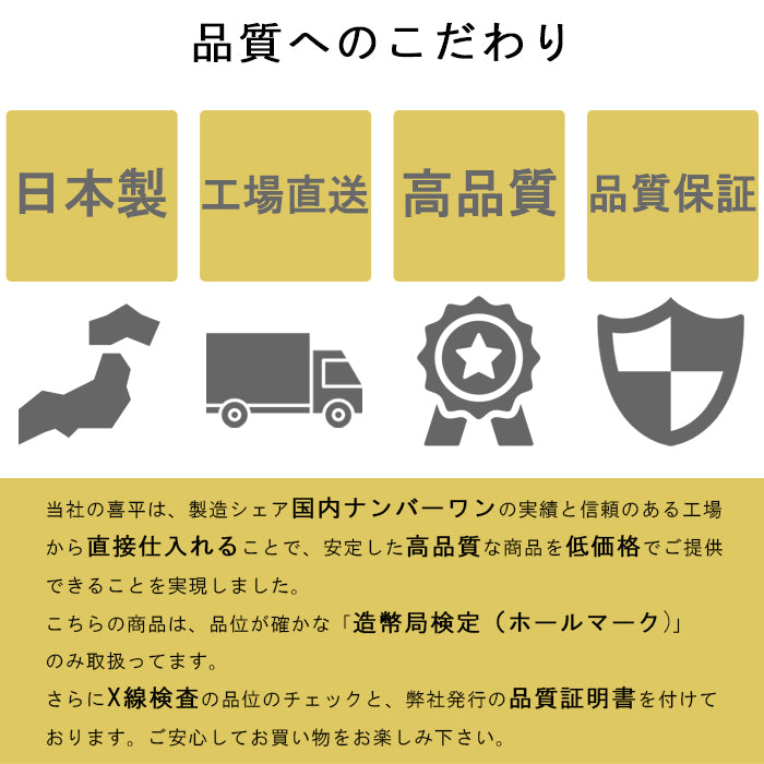 工場直送 高品質 国産ジュエリー 日本製 通販