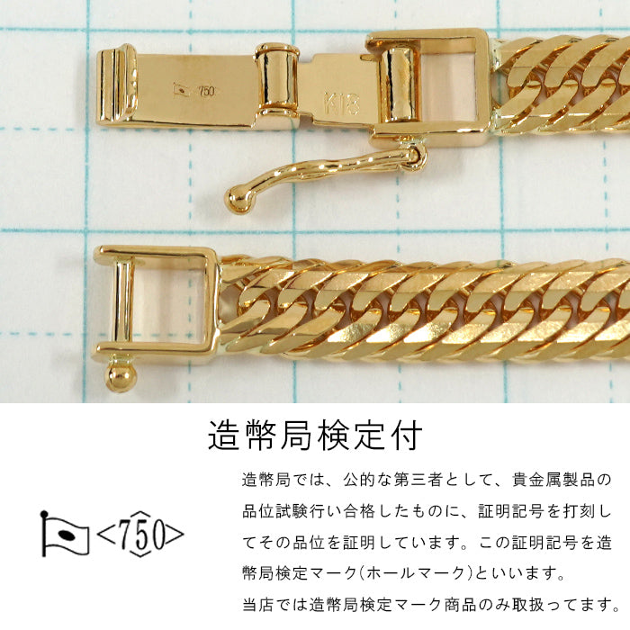 喜平 K18ネックレス 留め具  造幣局刻印 ホールマーク 中折れクラスプ