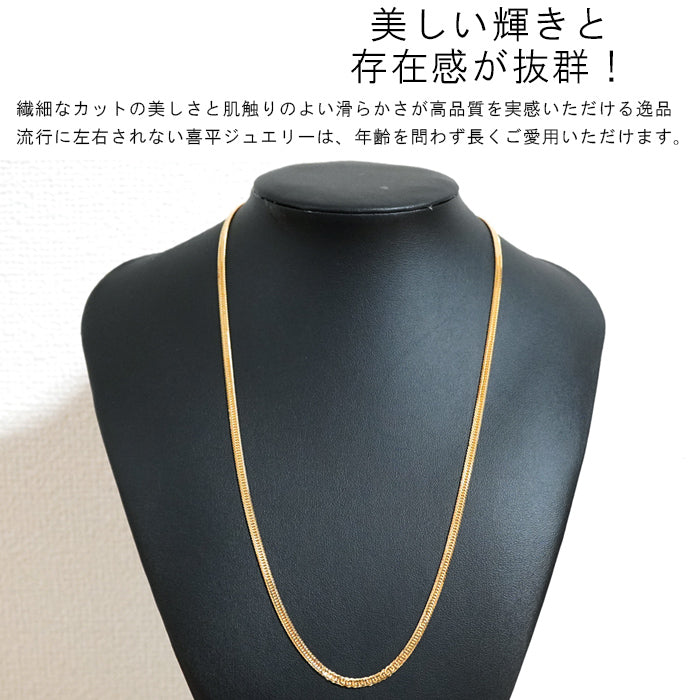 喜平 ネックレス 18金 トリプル 12面 55cm 13g 造幣局検定マーク K18 ゴールド チェーン 新品
