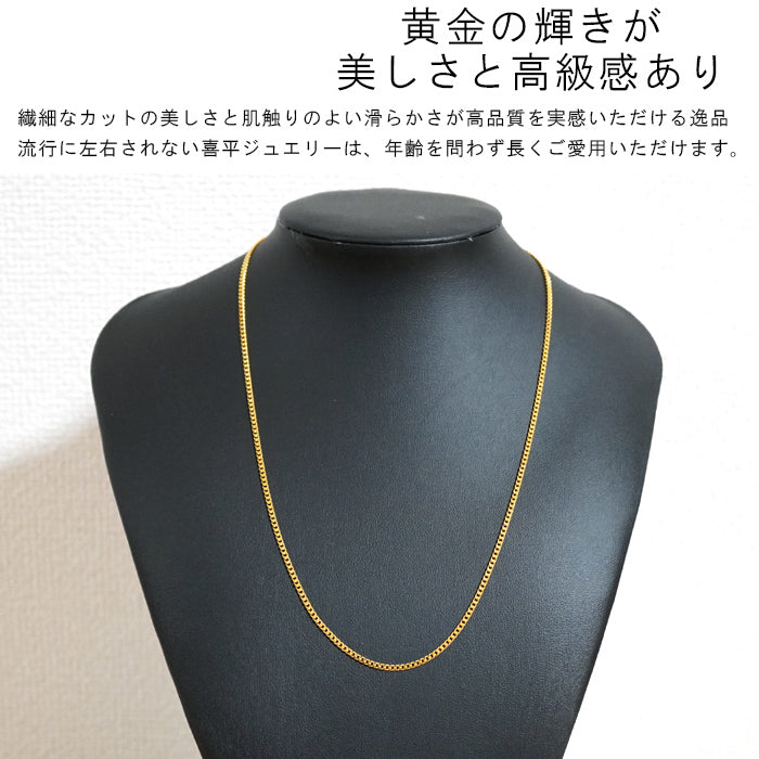 喜平 ネックレス 24金 純金 シングル 2面 50cm 10g 造幣局検定マーク K24 ゴールド チェーン 新品