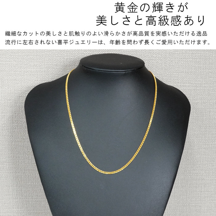 喜平 ネックレス 24金 純金 ダブル 6面 45cm 9g 造幣局検定マーク K24 ゴールド チェーン 新品