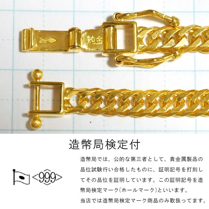 K24純金 喜平ネックレス 留め具部分 中折れクラスプ 造幣局刻印 ホールマーク