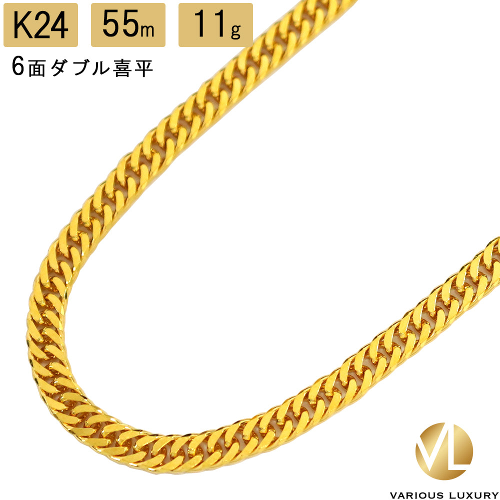 喜平 ネックレス 24金 純金 ダブル 6面 55cm 11g 造幣局検定マーク K24 ゴールド チェーン 新品 – VARIOUS LUXURY