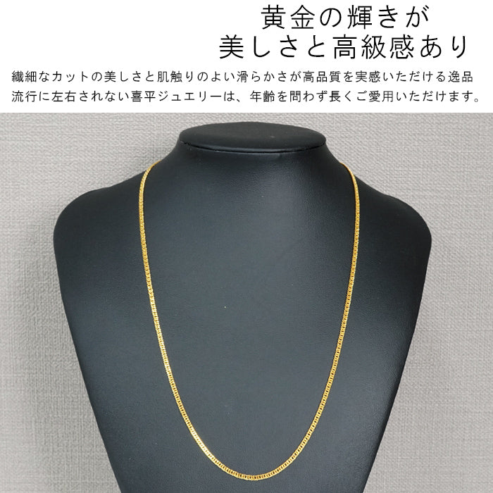 喜平 ネックレス 24金 純金 ダブル 6面 55cm 11g 造幣局検定マーク K24 ゴールド チェーン 新品