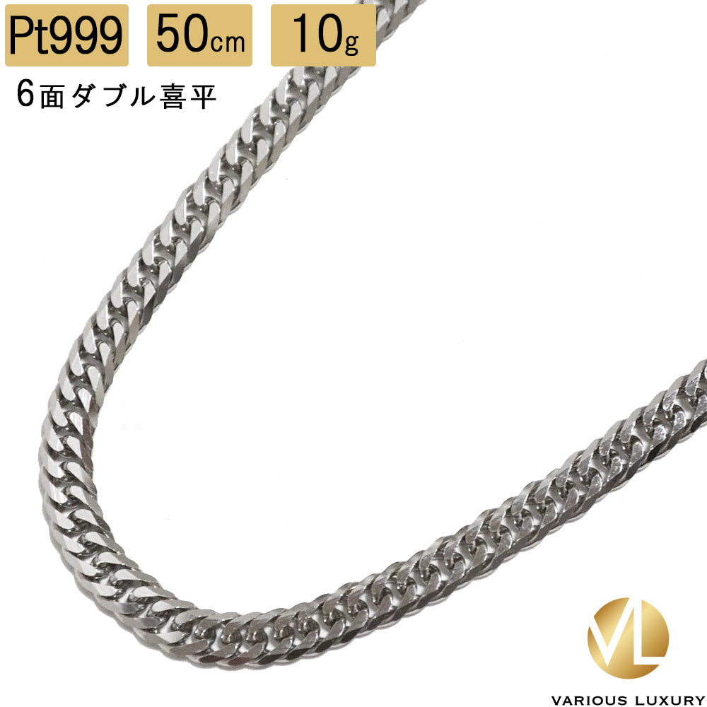 喜平 ネックレス プラチナ Pt1000 ダブル 6面 50cm 10g 造幣局検定マーク Pt999 純プラチナ チェーン 新品 – VARIOUS  LUXURY