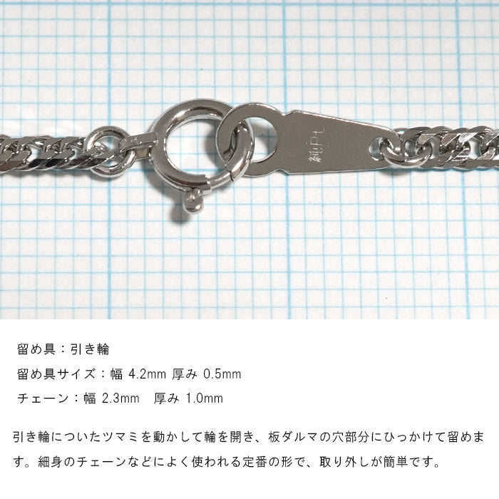 キヘイ 喜平ネックレス 留め具部分 引き輪拡大画像 プレート