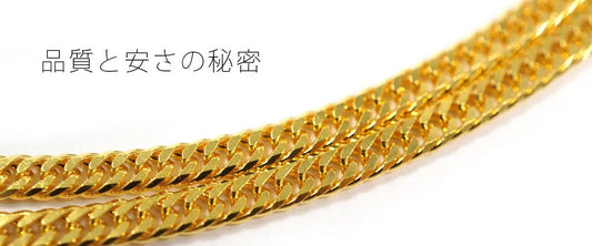 VARIOUS LUXURYの喜平ネックレスが安いのに高品質な秘密（安さの秘密①：品質編）