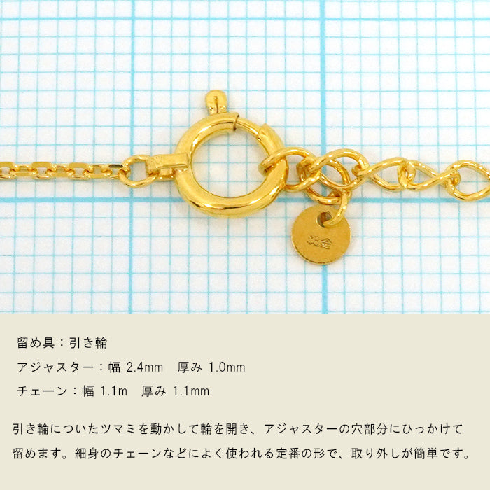 あずきチェーン ネックレス 24金 2.5g 幅1.1mm 40cm～45cm