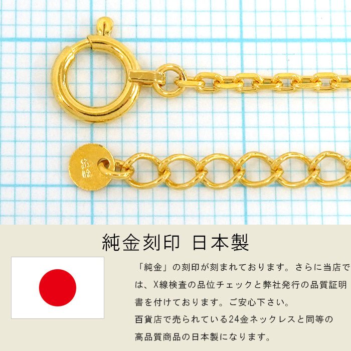 あずきチェーン ネックレス 24金 5g 幅1.5mm 45cm～50cm アジャスター