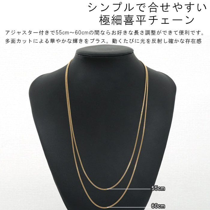 喜平 ネックレス 18金 2.4g 幅1.6mm 55cm〜60cm アジャスター付き K18刻印 2面 シングル K18 ゴールド チェーン 新品