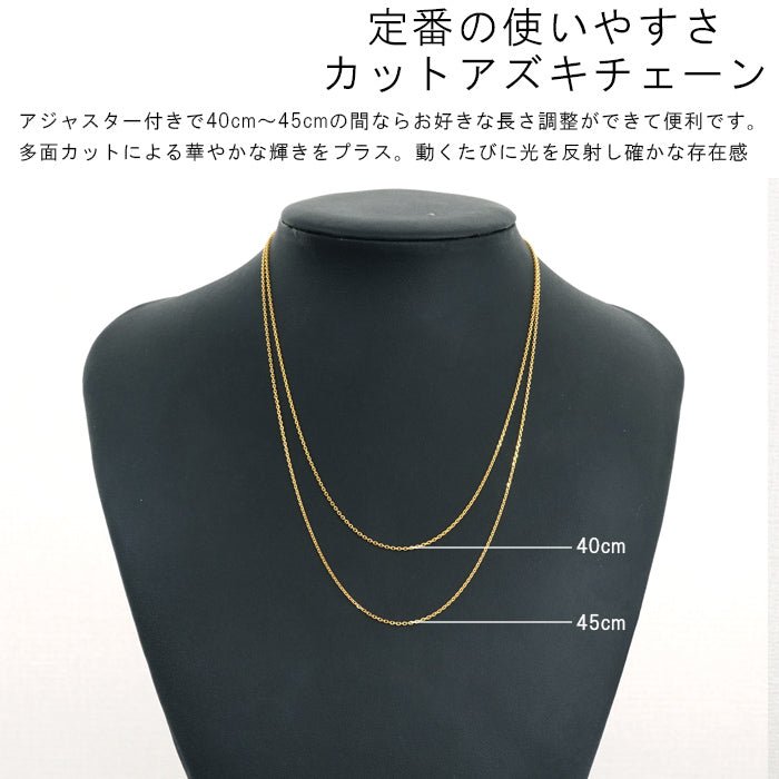 あずきチェーン ネックレス 24金 2.5g 幅1.1mm 40cm～45cm
