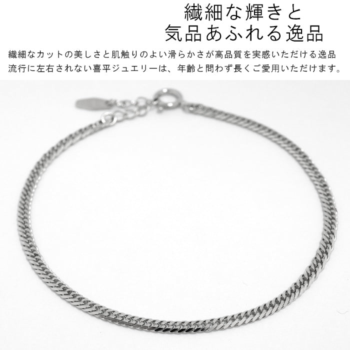 喜平 ブレスレット Pt999  ダブル6面カット 高輝度仕上げ プラチナ Pt1000 チェーン