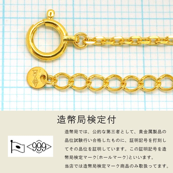 あずきチェーン ネックレス 24金 4.3g 幅1.5mm 40cm〜45cm アジャスター付き カットアズキ シャインカット 小豆  純金 K24 ゴールド チェーン 造幣局検定マーク 日本製 新品