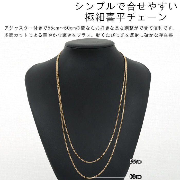 喜平 ネックレス 18金 2.4g 幅1.6mm 55cm〜60cm アジャスター付き K18刻印 2面 シングル K18 ゴールド チェーン 新品