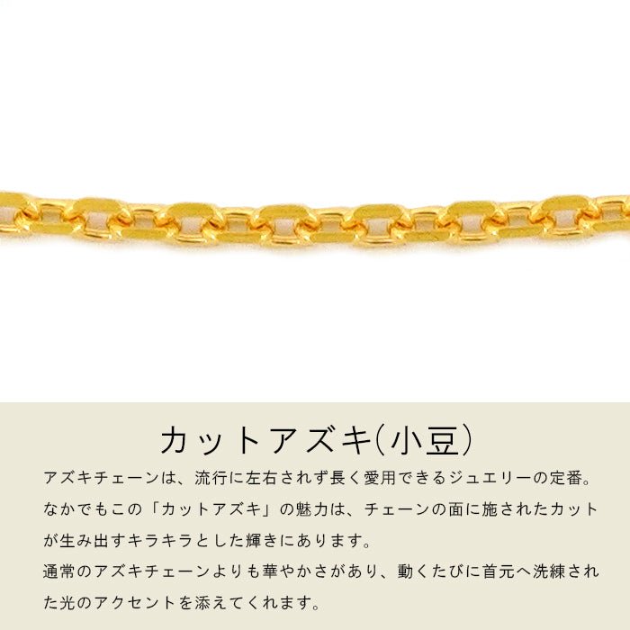あずきちゃん水晶　24金メッキお金天珠　3-314 あずきチェーン ネックレス 24金 2.5g 幅1.1mm 40cm～45cm
