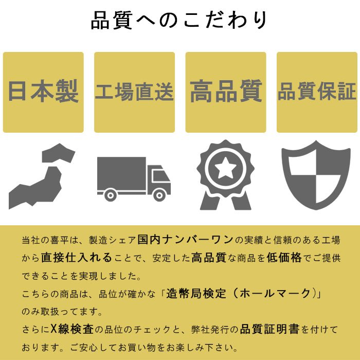 純金 喜平 工場直送 高品質 国産ジュエリー 日本製 通販 造幣局刻印