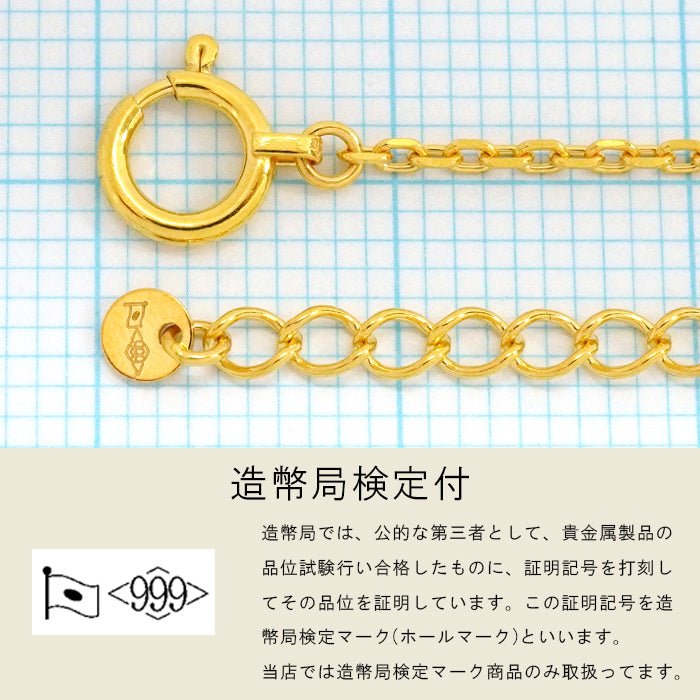 あずきチェーン ネックレス 24金 3.3g 幅1.3mm 40cm〜45cm