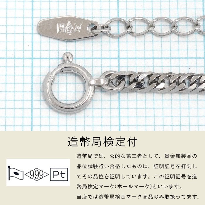 喜平 ブレスレット 純プラチナ 留め具部分 引き輪式拡大画像  プレート