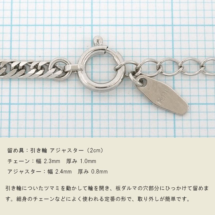 喜平 ブレスレット 純プラチナ 18cm 3g ダブル6面 Pt999|K24・Pt1000