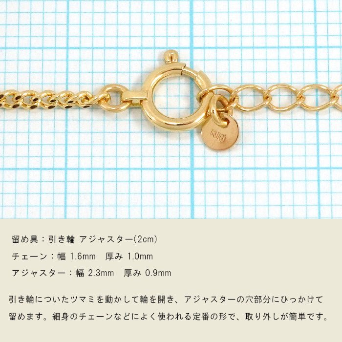 喜平 ブレスレット 18金 幅1.6mm 16cm～18cm アジャスター付き K18刻印 中空 2面 シングル K18 ゴールド チェーン 新品