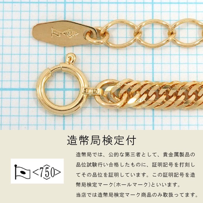 喜平 ブレスレット 18金 留め具  造幣局刻印 ホールマーク 引き輪 アジャスター K18 プレート 拡大画像