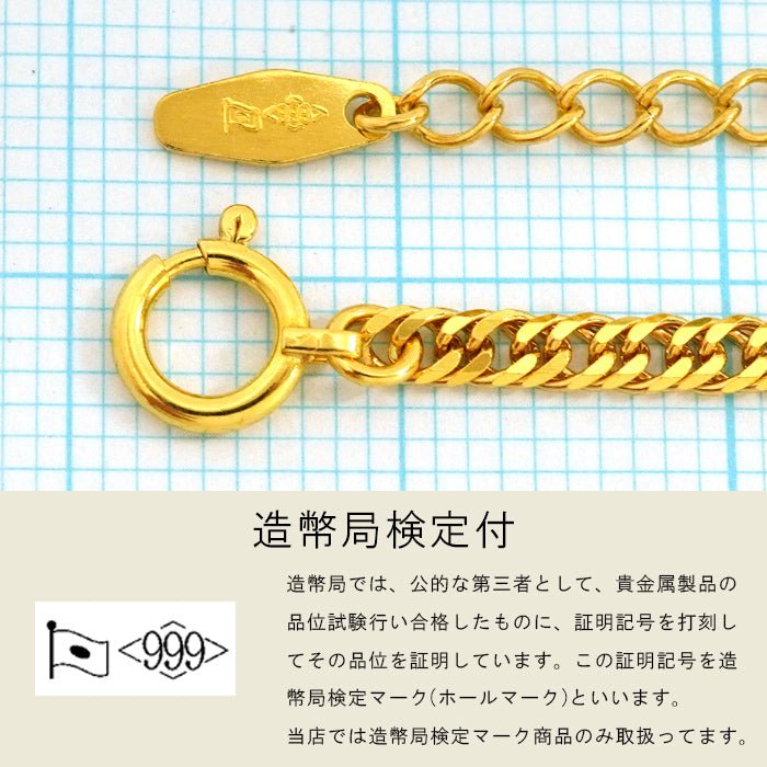 純金 喜平 24金 ブレスレット 留め具  造幣局刻印 ホールマーク K24 引き輪 アジャスター 拡大画像 