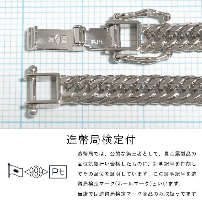 喜平 ネックレス 純プラチナ 留め具  造幣局刻印 ホールマーク 中折れクラスプ 拡大画像 Pt999 ダブルストッパー