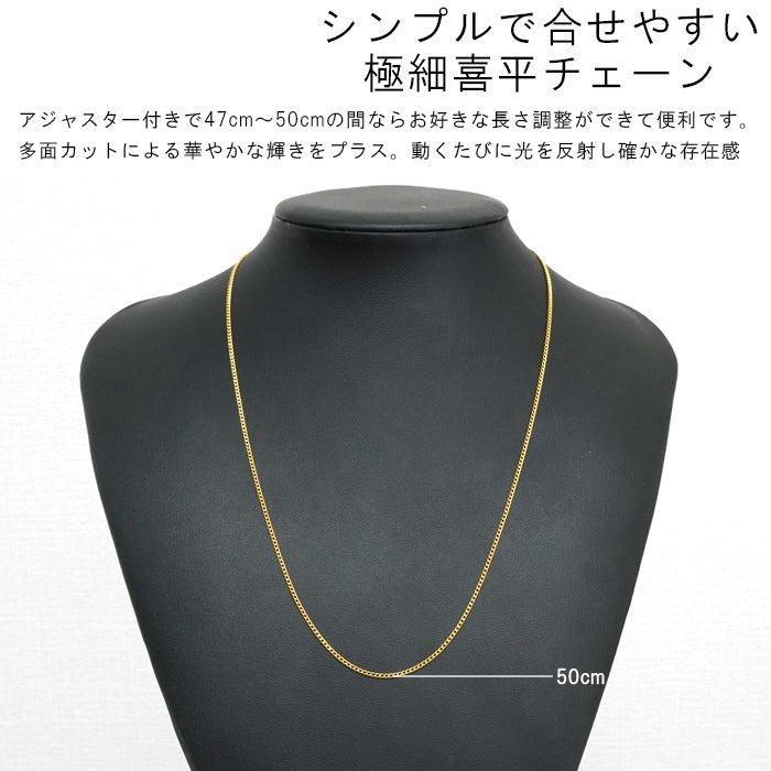 純金 喜平 24金 ネックレス 4g 幅1.4mm 50cm シャインカット