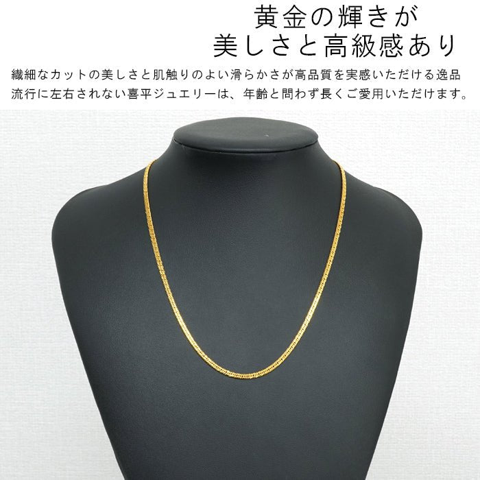 純金 喜平チェーン トリプル6面カット 高輝度仕上げ ゴールド