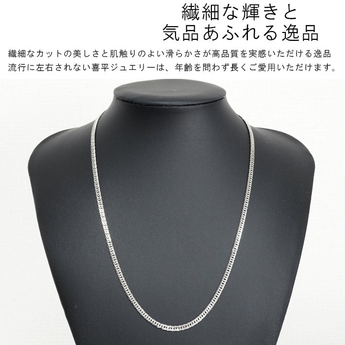 喜平 ネックレス 純プラチナ 50cm 20g ダブル6面 Pt999|K24・Pt1000
