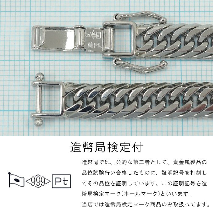 喜平 ネックレス 純プラチナ 留め具  造幣局刻印 ホールマーク 中折れクラスプ 　 拡大画像 Pt999 ダブルストッパー