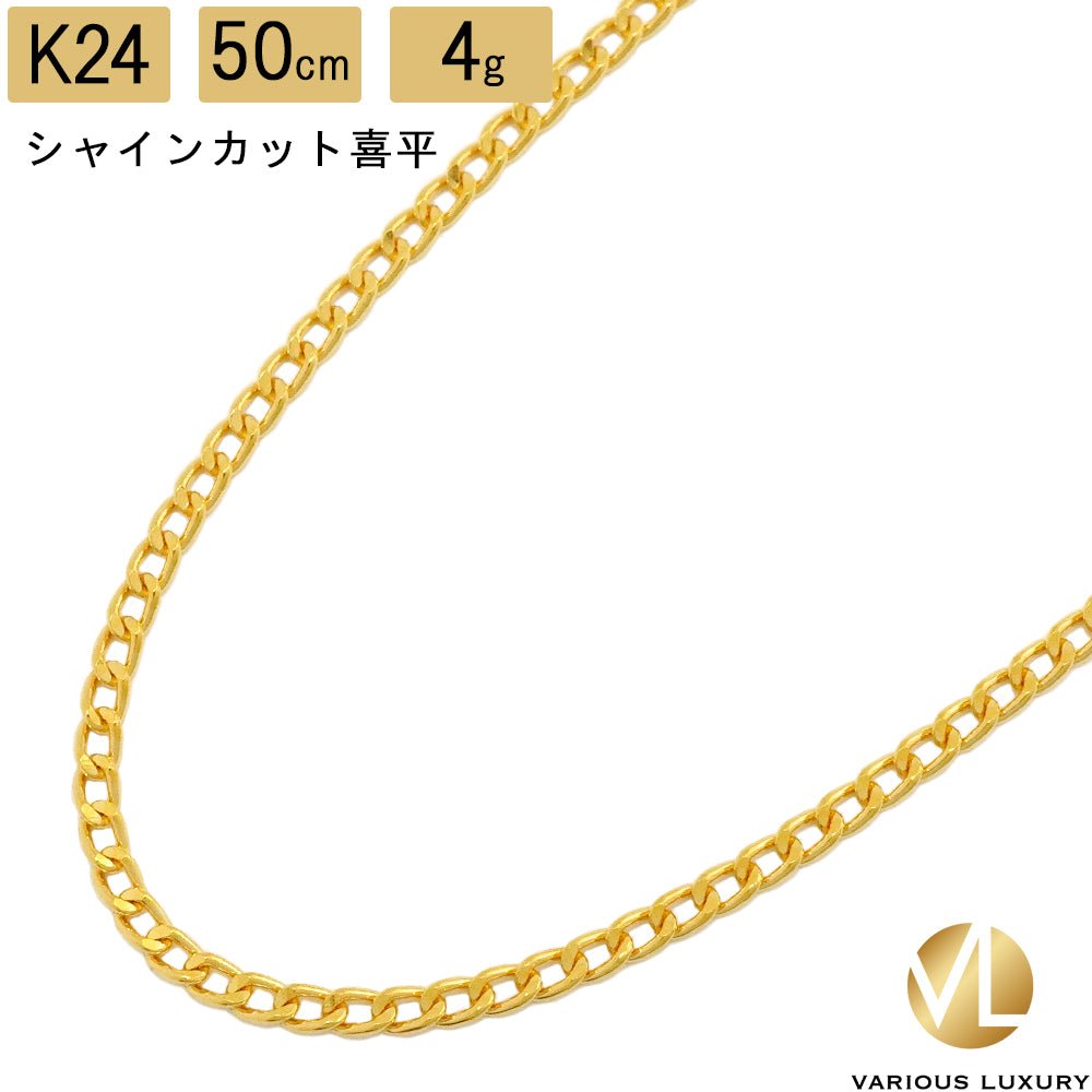 K24 K18 ネックレス K24 K18チェーン⭐︎週末限定セール⭐︎ 純金 喜平 24金 ネックレス一覧|純金(24金) Pt999 18金 ブレスレット