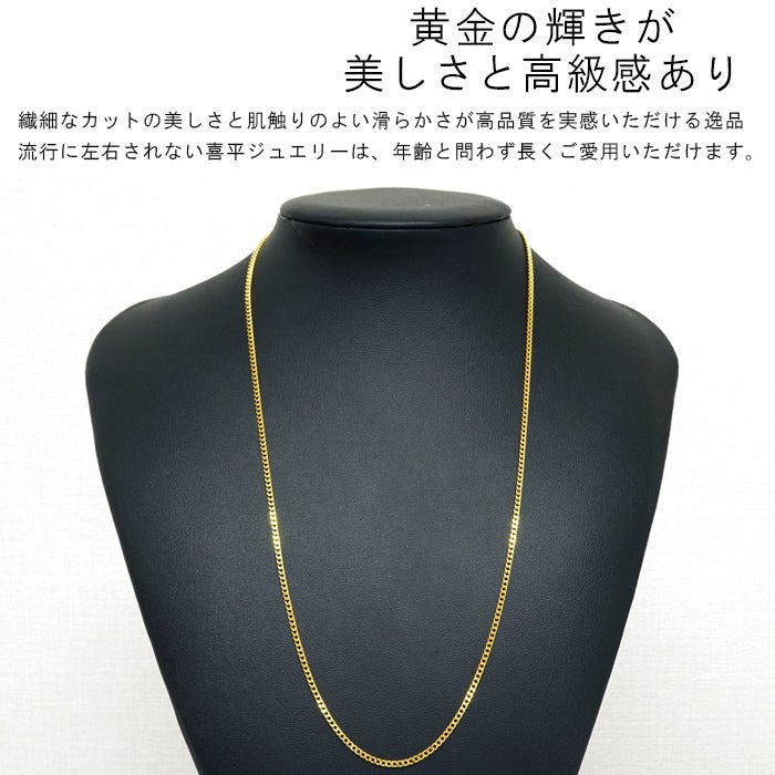 純金 喜平 24金 ネックレス 55㎝ シングル2面カット トルソー画像 高輝度仕上げ K24 ゴールド チェーン