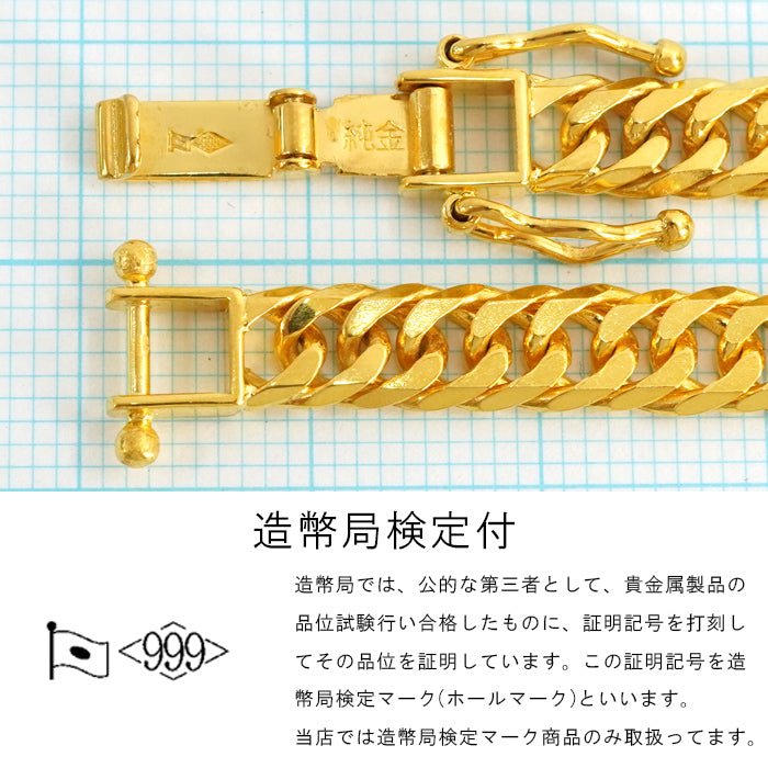 純金 喜平 24金 ネックレス 留め具  造幣局刻印 ホールマーク 中折れクラスプ 拡大画像 K24 ダブルストッパー