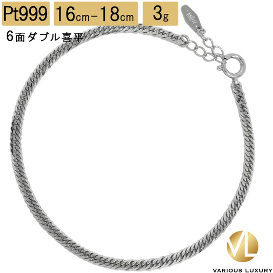 Pt1000 喜平ブレスレット ダブル6面 18cm 3g レディース向け高級ジュエリー アジャスター付き