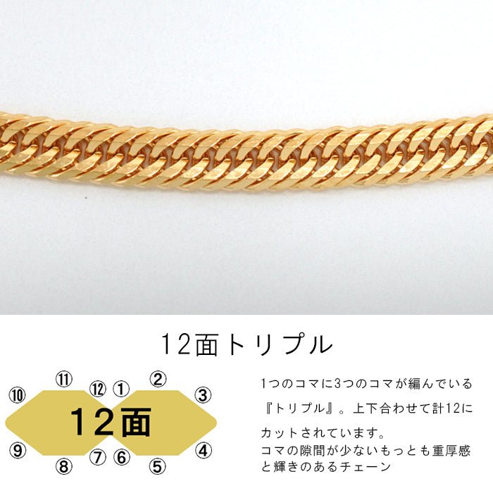 喜平 18金 トリプル 12面カット チェーン 拡大画像 K18 ネックレス ブレスレット gold