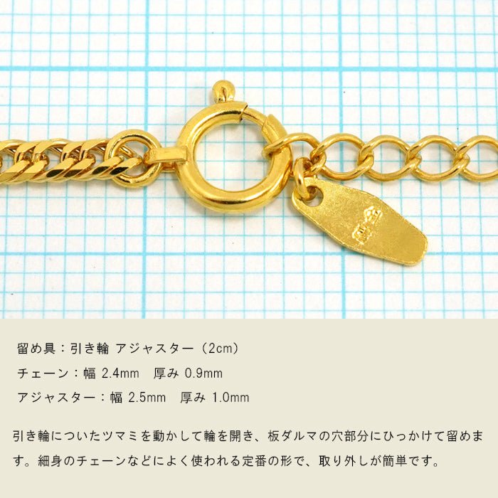 純金 喜平 24金 ブレスレット 留め具部分 k24 引き輪 プレート 拡大画像