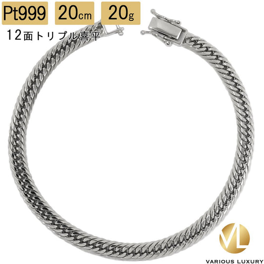 Pt1000 喜平ブレスレット トリプル12面 20cm 20g メンズ向け高級ジュエリー 純プラチナ