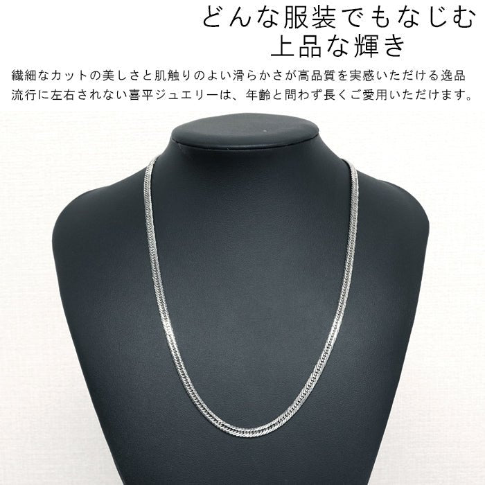 喜平 ネックレス Pt850 50cm 30g トリプル12面|K24・Pt999・K18製品