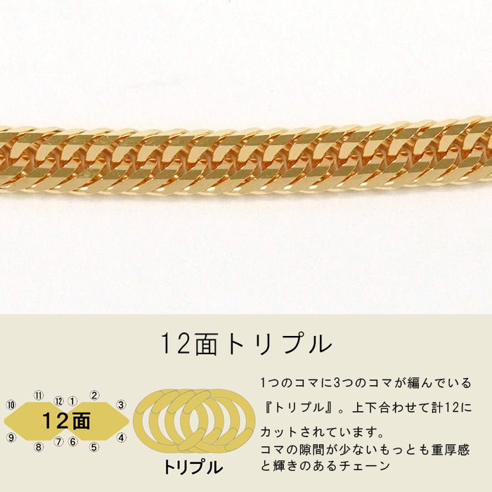 喜平 トリプル 12面カット チェーン 拡大画像  18金 ネックレス K18 ブレスレット  gold