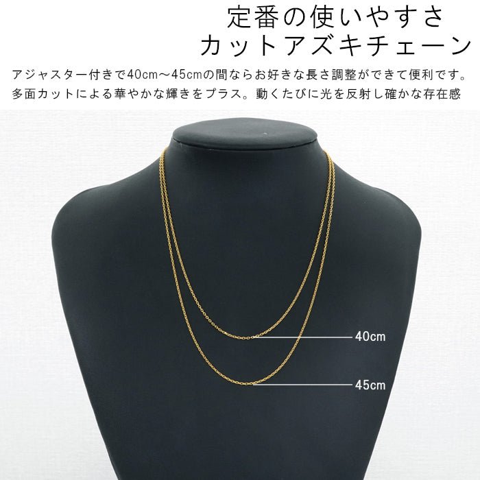 あずきチェーン ネックレス 24金 3.3g 幅1.3mm 40cm〜45cm
